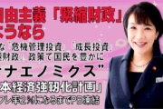 下村「なぜ、高市氏なんだ？」って事？　～　「安倍ガールズ」高市早苗支援に清和会でブーイング　「なぜ、高市氏なんだといぶかる議員もいる」