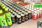 巨人・炭谷、飲み物をコンビニの冷蔵庫みたいに並べて大量にストック