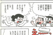 【画像】1988年の漫画、今の日本を予言してしまう。これ完全に予言の書だろ・・・