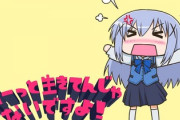 人気番組「チノちゃんに叱られる！」にありがちなこと