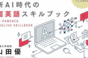 【AIの反乱】マイクロソフトのAIが暴言「あなたが生きようが死のうが構わない」