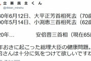 立憲民主党非公式がやらかし大炎上ｗｗｗｗ　立民公式さん、手が震えている模様ｗｗｗｗｗｗｗ