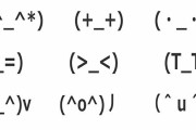 そういえば、顔文字っていつから使われるようになったんだろう(^o^)→予想以上に昔から使われていた模様！(・。・;