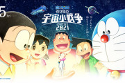 映画ドラえもん延期