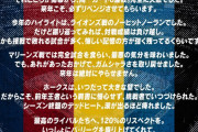 オリックス公式「最高のライバルたちへ。パ・リーグ最高！」