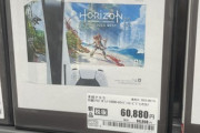 【朗報】PS5､通常販売されてる