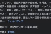 森永卓郎氏「日本にGAFA級の大企業が生まれないのは技術力ではなく、日本人がいい人だから」