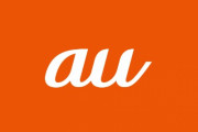 【朗報】au、広告で他社をバカにするｗｗｗｗｗｗｗ