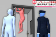 【忍者】ネカフェのシャワールーム天井裏に侵入、女性の着替えや裸を盗撮した国税局職員の男逮捕