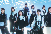 「乃木坂46×ビルディバイド」第2弾が発売　6期生・増田三莉音＆矢田萌華が応援大使＋に就任