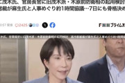 麻生「外相は茂木」高市「…はい」　麻生「官房長官は木原」高市「…はい」