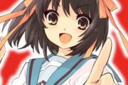 ハルヒふつうにかわいい