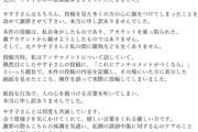 【速報】フワちゃん、お気持ちを表明ｗｗｗｗｗｗｗｗｗｗｗｗ