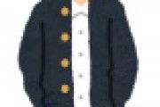 【唖然】中1生徒「制服着ない自由、認めて！」→驚愕の展開にｗｗｗｗｗｗｗｗｗｗｗｗｗｗｗｗ