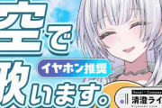 【実況】清澄ライラ、リベンジの弾き語り配信でリクエスト曲やオリ曲「フレアグランス」を歌い上げる