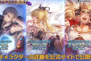 【グラブル】水SSRカシウス,火SSRヴィーラ,光SSRファスティバのバレverが新登場！グランデフェス開催！2月14日ガチャ更新情報