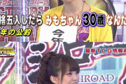 声優・三森すずこさん「四捨五入はしないで」が7年半前という事実