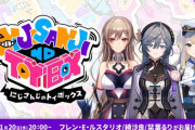 【にじさんじ】11/20(水)20:00からのにじトイ、出演者：フレン・E・ルスタリオ/綺沙良/栞葉るり