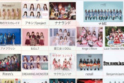 【悲報】アイドルフェス中止、運営が悲痛「中止にしても無観客にしても数百万赤字」