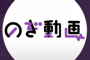 乃木坂46ヲタが「のぎ動画」で観たい舞台と言えば？