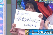 加藤史帆、収録外でのヤバいエピソードを若林さんに暴露されるwwww【日向坂で会いましょう】