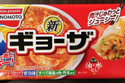 冷凍餃子を買った人「油いらないって!!書いてたのに!!嘘つき!!!!」味の素「なに！？ｼｭﾊﾞﾊﾞ(走り寄ってくる音)」