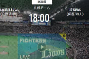 【試合実況】西武スタメン 先発:與座（2022.3.31）