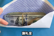 【朗報】日本人さん、アメリカで治験に参加して手軽に「400万円」獲得してしまう