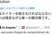 【海外の反応】ネイマールさんの酒井侮辱発言に対する海外の反応が怖すぎるｗｗｗｗｗｗ