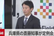 【速報】兵庫県議会、完全敗北ｗｗｗｗ