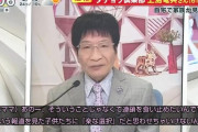 フジテレビが上島竜兵さん死去のニュースを他局を出し抜いて速報うって更に自宅前生中継を始めて出演中の尾木ママに非難されて中継打切り