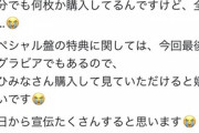 【悲報】吉野家騒動で炎上した女性声優、CDが売れなくて病んでしまう…