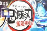 『鬼滅の刃』アニメ遊郭編　強敵の鬼「妓夫太郎」とは何者だったのか