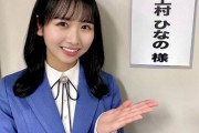 【日向坂46】もしも『なんでも鑑定団』に日向坂グッズを出したら‥