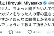 【悲報】宮迫博之さん、自分から聞いといて何故か急に煽りだす
