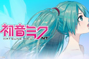 『初音ミク NT』2020年夏発売決定！本日12月25日より予約開始
