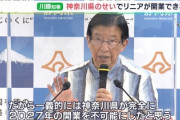 【悲報】週刊誌「川勝平太・静岡県知事にJR東海が異例の反論で分かったことがあります」→