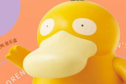 【朗報】ポケモンのコダックさん、中国で人気すぎてオモチャが入手困難になるｗｗｗｗｗｗｗ