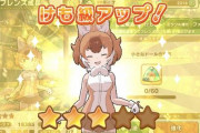 【画像】けもフレ3、プリコネRのUIをパクるｗｗｗｗ
