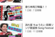 【王の降臨】流れ星ちゅうえいさん、YouTuberになってとんでもない再生数を叩き出してしまう