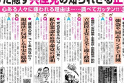 万博反対派、デマばかり流してると判明　なぜなのか？