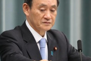 菅官房長官「強制徴用問題は１９６５年解決済み」　安倍首相の道を追随