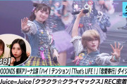 【ハロステREC】松永里愛のスカしたレコーディング態度から生み出される、まぁまぁかな？レベルの歌声ｗｗ