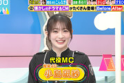 新制服も解禁！櫻坂46小島凪紗「ラヴィット！」代打MCに抜擢