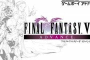 【朗報】スクエニ北瀬P、『FF5』をリメイクしたがってる模様ｗｗｗ