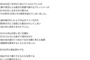 【悲報】東海オンエアのしばゆーとあやなん、離婚するｗｗｗｗ