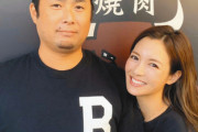 元ベイスターズ岡本直也さん、美女と結婚