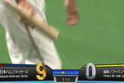 【速報】日ハム、初回からとんでもないことになるｗｗｗｗｗｗwｗｗｗｗw