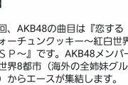 【速報】今年の紅白歌合戦は海外全姉妹Gのエースが出演！
