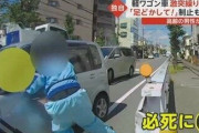 「降りろよ！」救急隊の制止も聞かず…“ボロボロ軽ワゴン車”が暴走　現場は騒然…高齢男性が運転か